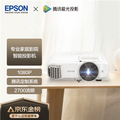 爱普生（EPSON）CH-TW5700T 投影仪 投影仪家用 投影机 手机投影仪（1080P 2700流明 智能系统 240HZ刷新率）