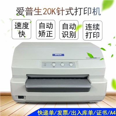 爱普生（EPSON） PLQ-20K 票据打印机 存折 证卡 打印机